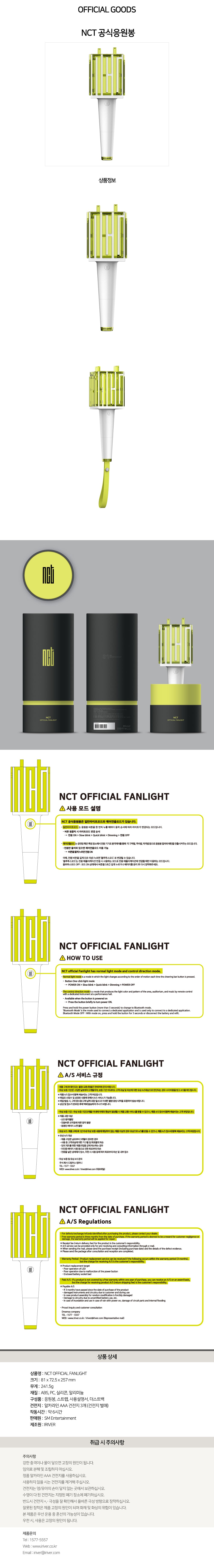 NCT - OFFICIAL LIGHT STICK