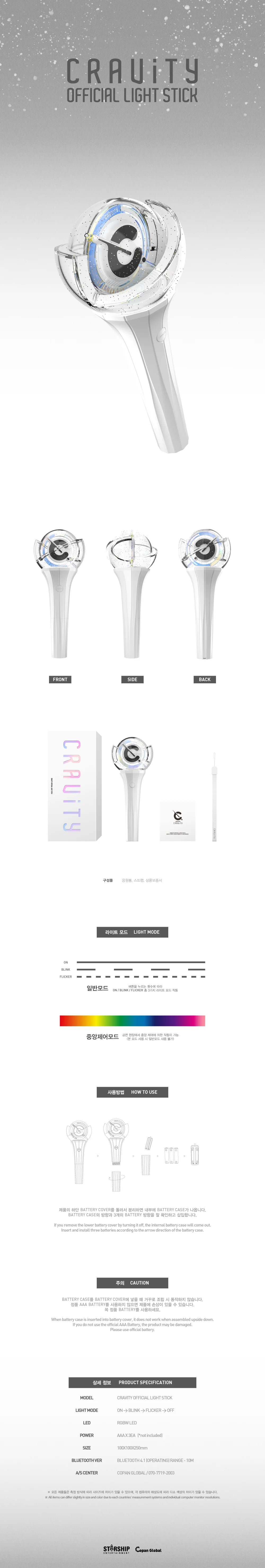 CRAVITY - OFFICIAL LIGHT STICK