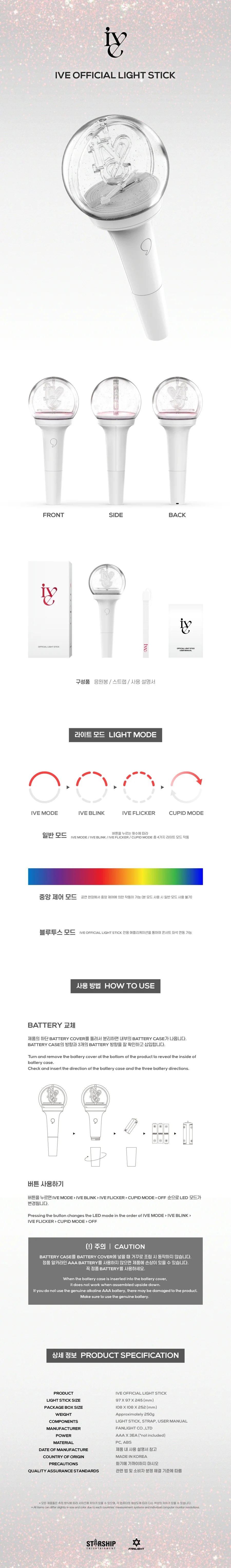 IVE - OFFICIAL LIGHT STICK