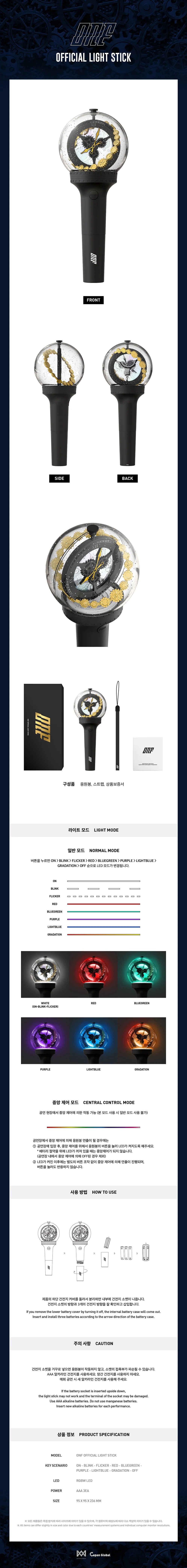 ONF - OFFICIAL LIGHT STICK